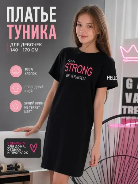 LIDEKO kids Платье домашнее для подростка летнее