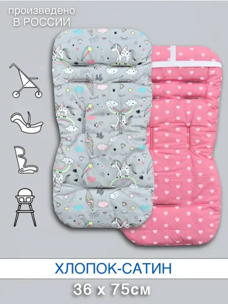 LILYART kids Матрас в коляску, автокресло, стульчик