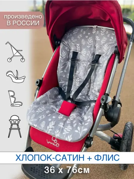 LILYART kids Матрас в коляску прогулочную, автолюльку
