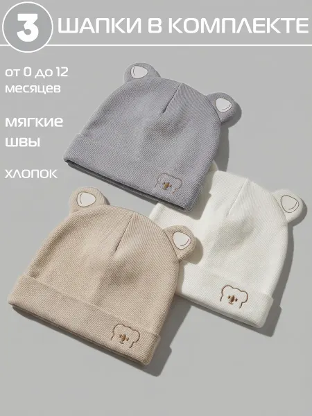 MEVIAR Kids Шапочки для новорожденных детские чепчики на выписку