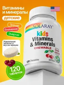 Детские витамины Kids Vitamins & Minerals