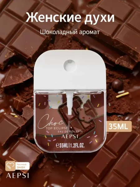 Духи шоколадные 35 мл AEPSI