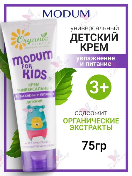 MODUM Крем универсальный детский For kids