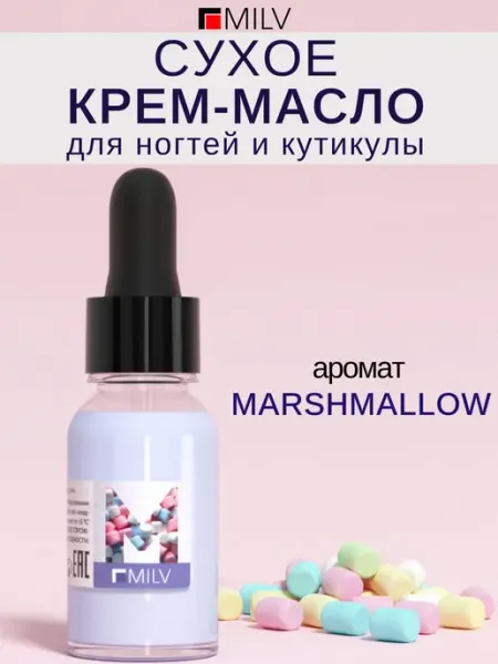 Сухое крем-масло для ногтей и кутикулы с витаминами