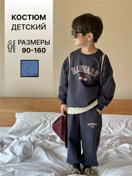 MRC KIDS Спортивный костюм детский оверсайз без начеса