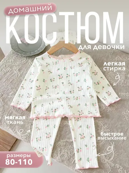 Muffin.Kids Пижама для новорожденных костюм детский со штанами