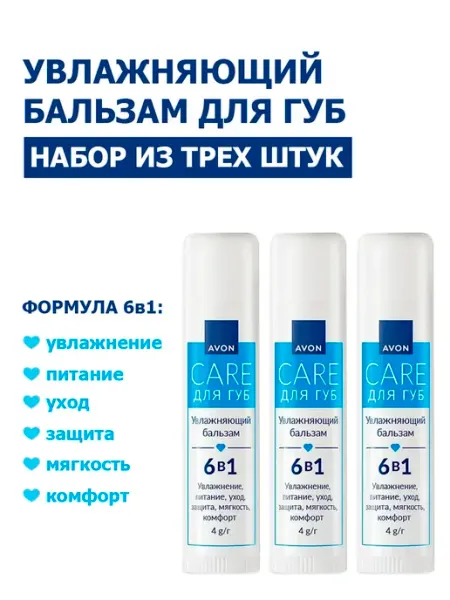 Бальзам для губ 6 в 1 AVON
