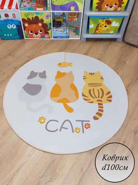 Kids needs Коврик круглый детский Котики