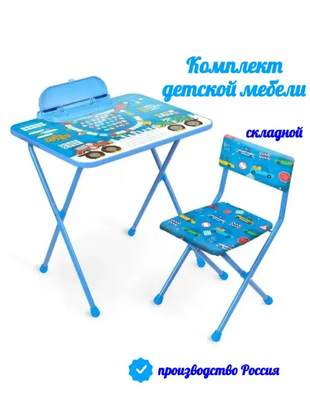 Nika Kids Детская мебель стол и стул