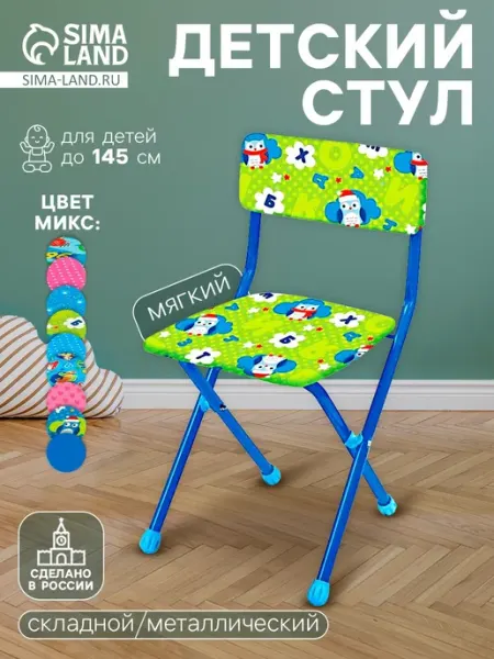 Nika Kids Стул детский со спинокй складной