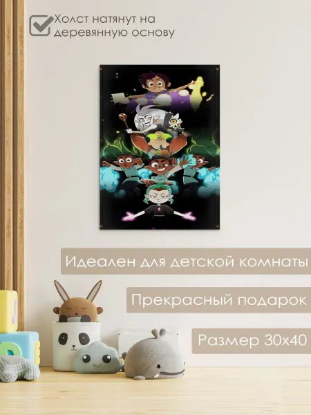 Nuobi Kids Картина Совиный дом Дом Совы Холст Мультяшный Детская