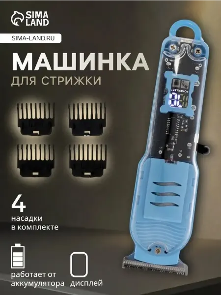 Компактная машинка для стрижки с регулируемыми насадками