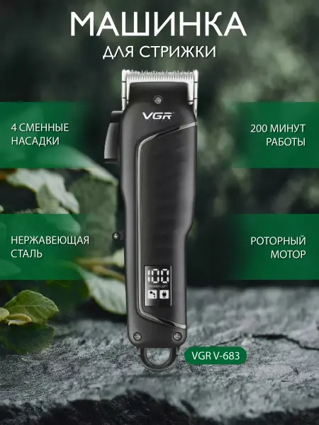 Технодом Компактная профессиональная машинка для стрижки
