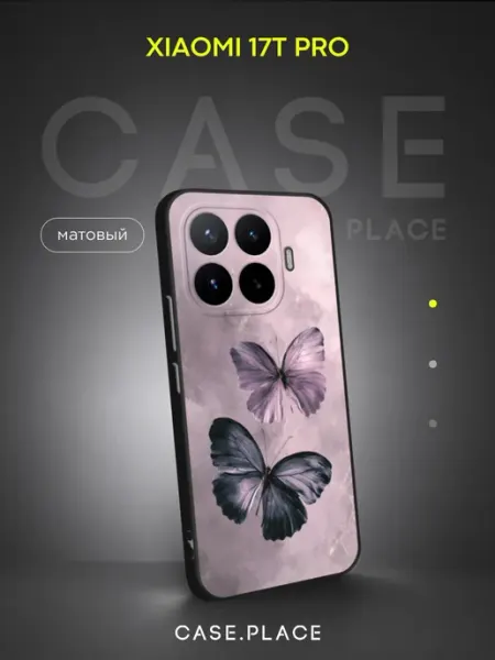 Чехол на 17T Pro с бабочками Xiaomi