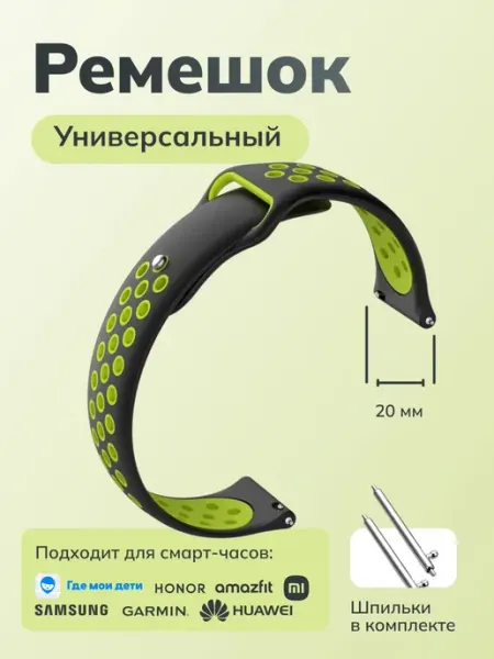 Ремешок силиконовый 20 мм для смарт часов Amazfit Huawei