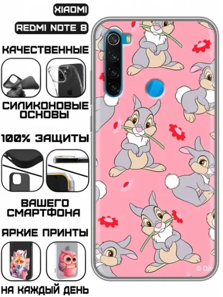 Чехол на Xiaomi RedMi Note 8 с принтом Зайчики паттерн KissMyCase