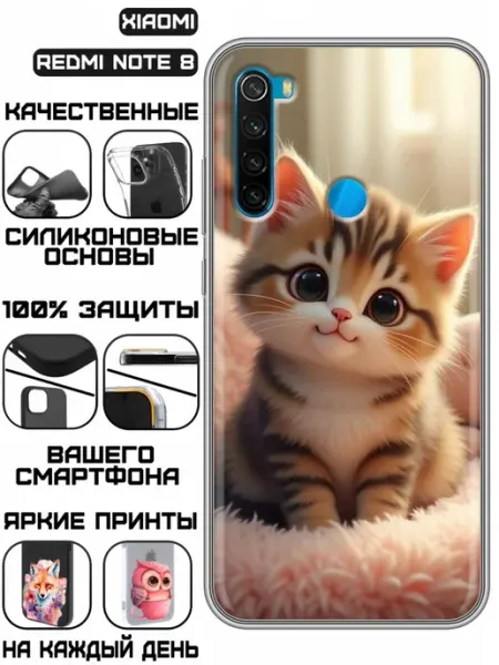 Чехол на Xiaomi RedMi Note 8 с принтом Белый котик KissMyCase
