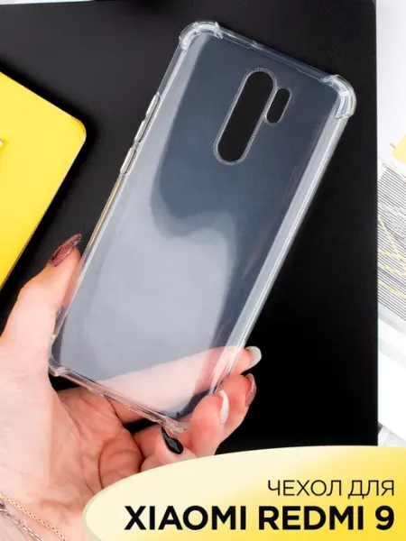 Чехол на Redmi 9 Redmi 9 Prime прозрачный силиконовый Mobileplus