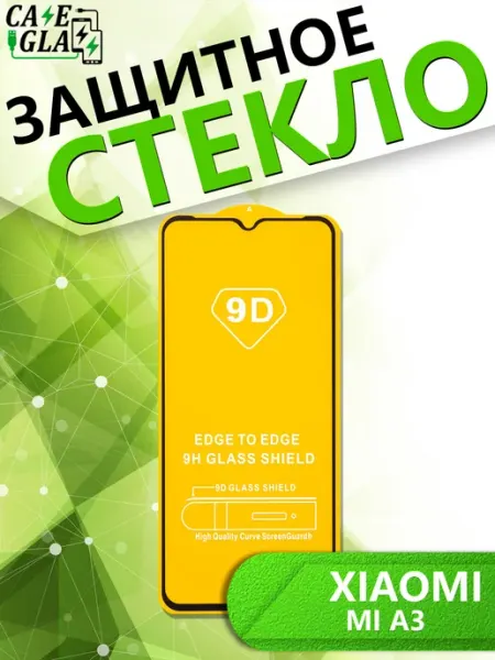 Защитное Стекло для Xiaomi Mi A3 Cases&Glass