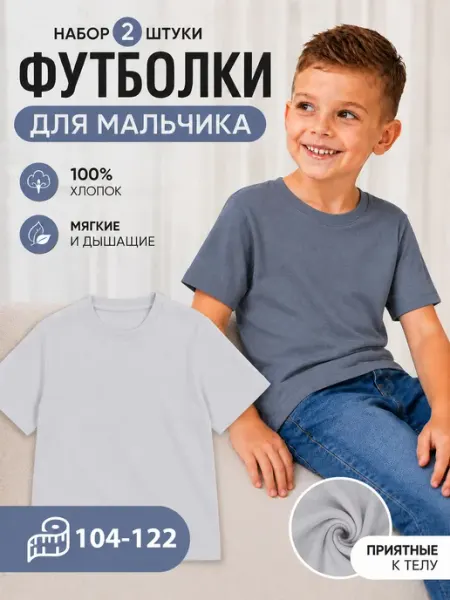 Ovi Kids футболки набор 2 шт модные хлопок однотонные летние базовые