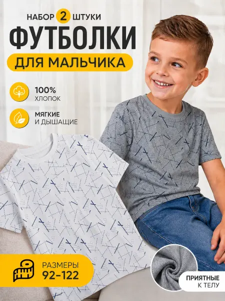 Ovi Kids футболки набор из 2 шт модные хлопок с принтом летние