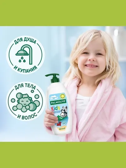 Гель для душа Palmolive Kids, с маслом миндаля, 600 мл