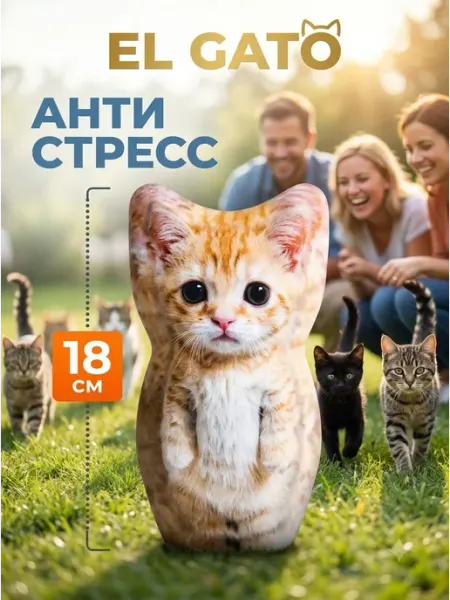 Мягкая игрушка антистресс Кот 18 см подушка DamirShop