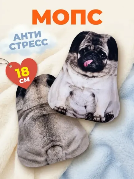 Игрушка подушка собака Мопс антистресс 18см DamirShop