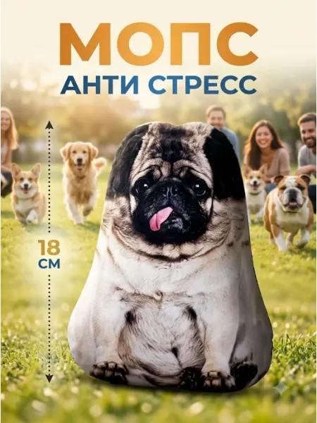 Мягкая игрушка собачка Мопс антистресс 18см Palm Pals