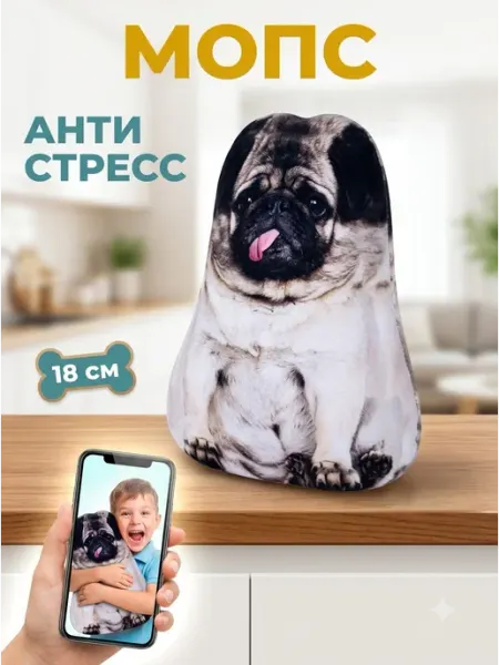 Мягкий Мопс антистресс плюшевая игрушка 18см Добрушкин