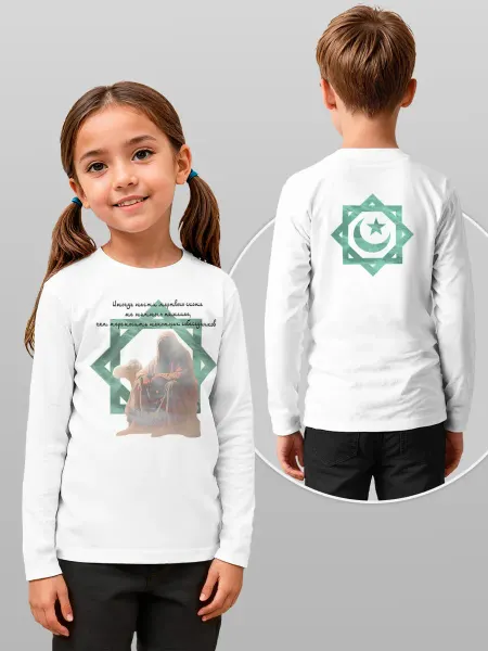 Printech Kids Лонгслив детский Мусульманский Ислам Мусульманин Цитаты