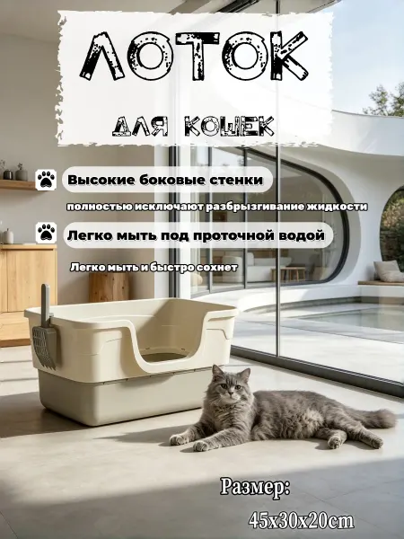 Компактный лоток для кошек, экономит место