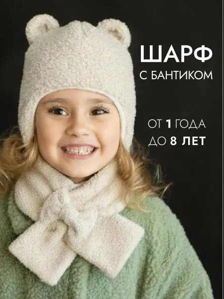 PUSA kids Шарф детский для девочки весенний