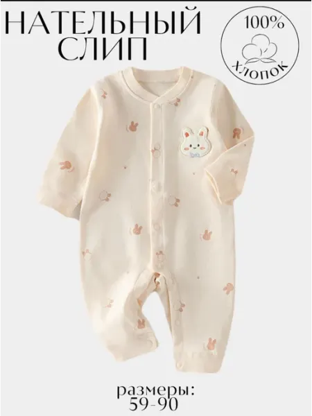 Salli Kids Комбинезон нательный для новорожденных