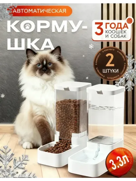 Кормушка для кошек автоматическая
