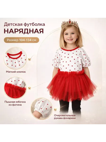 By SHMINKE kids футболка нарядная с сердечками оверсайз