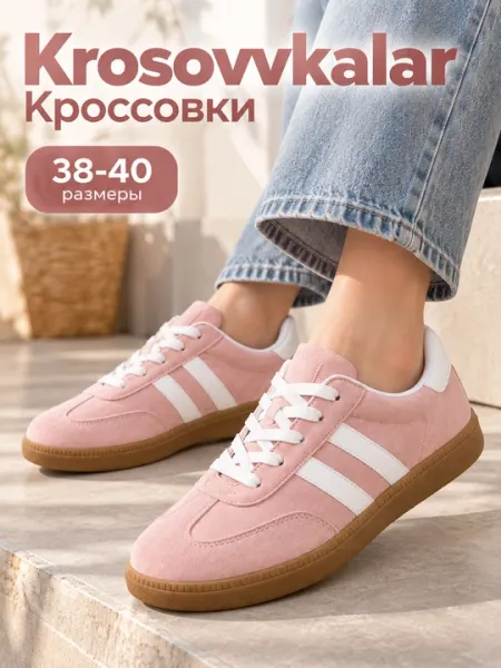 Женские кроссовки casual, спортивная обувь, повседневные кроссовки, модная обувь - Женские кроссовки