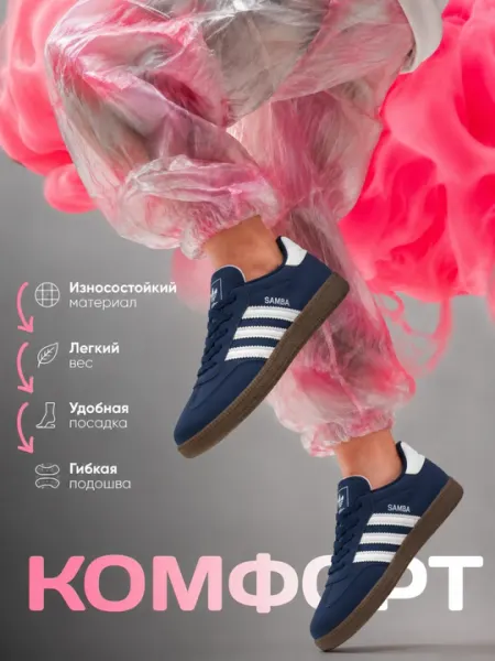 Кроссовки SAMBAA UNISEX для женщин и подростков, размеры 36-40, с качественными принтами - Женские кроссовки
