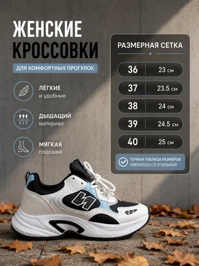 Женские кроссовки — белые/чёрные/светло-голубые, повседневная спортивная обувь - Женские кроссовки