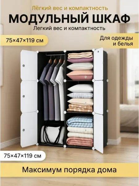 Компактный шкаф для одежды с рейлом и полками черный
