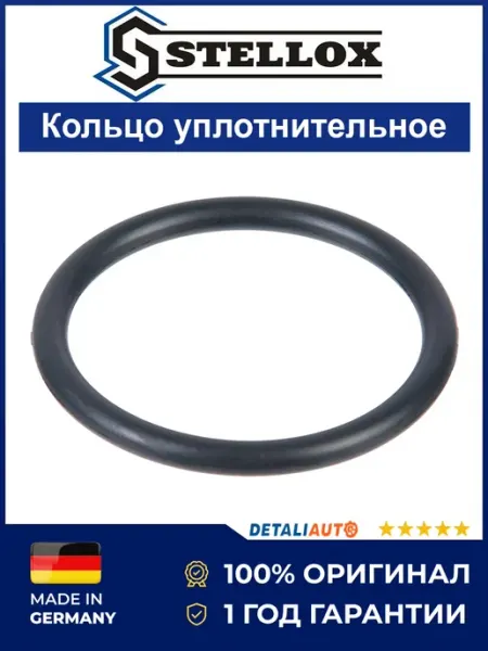 Кольцо уплотнительное 11367506178 Бмв E81 E87 E46 E91 97-06 STELLOX