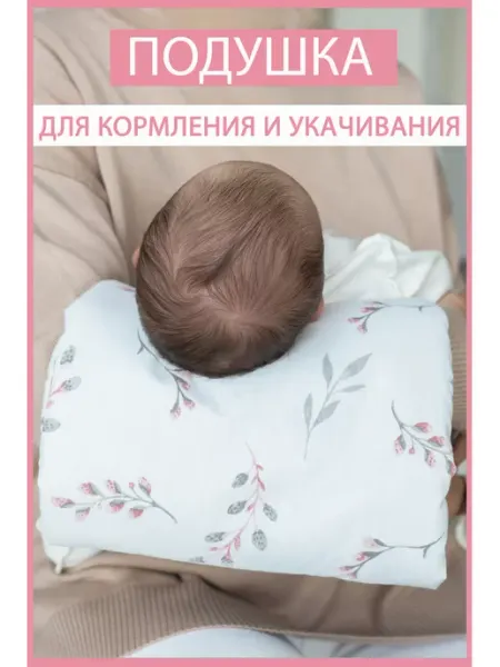 Kids.tex Милк муфта подушка для кормления новорожденных грудью