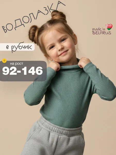 TMW Kids Водолазка детская в рубчик хлопок
