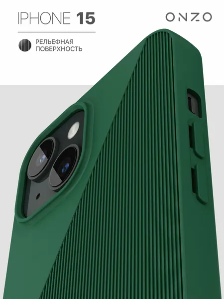 Защитный чехол на iPhone 15 / Айфон 15 с ребристой поверхностью, темно-зеленый