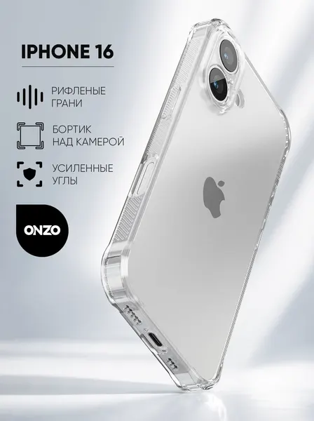 Прозрачный чехол для iPhone 16 / Противоударный бампер на Айфон 16 с ребристыми гранями