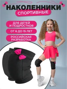 Наколенники детские спортивные защитные для танцев и гимнастики Tricks Kids с бантиками S