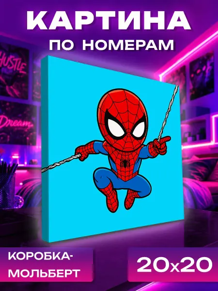 UNICORN KIDS Картина по номерам маленькая человек паук