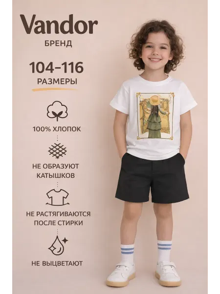 Vandor Kids Футболка детская желтый хлопок