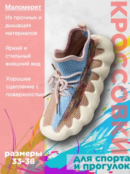 Yeezy Kids Кроссовки для девочек текстильные