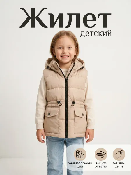 Yulee kids Жилет безрукавка детская утепленная дутая